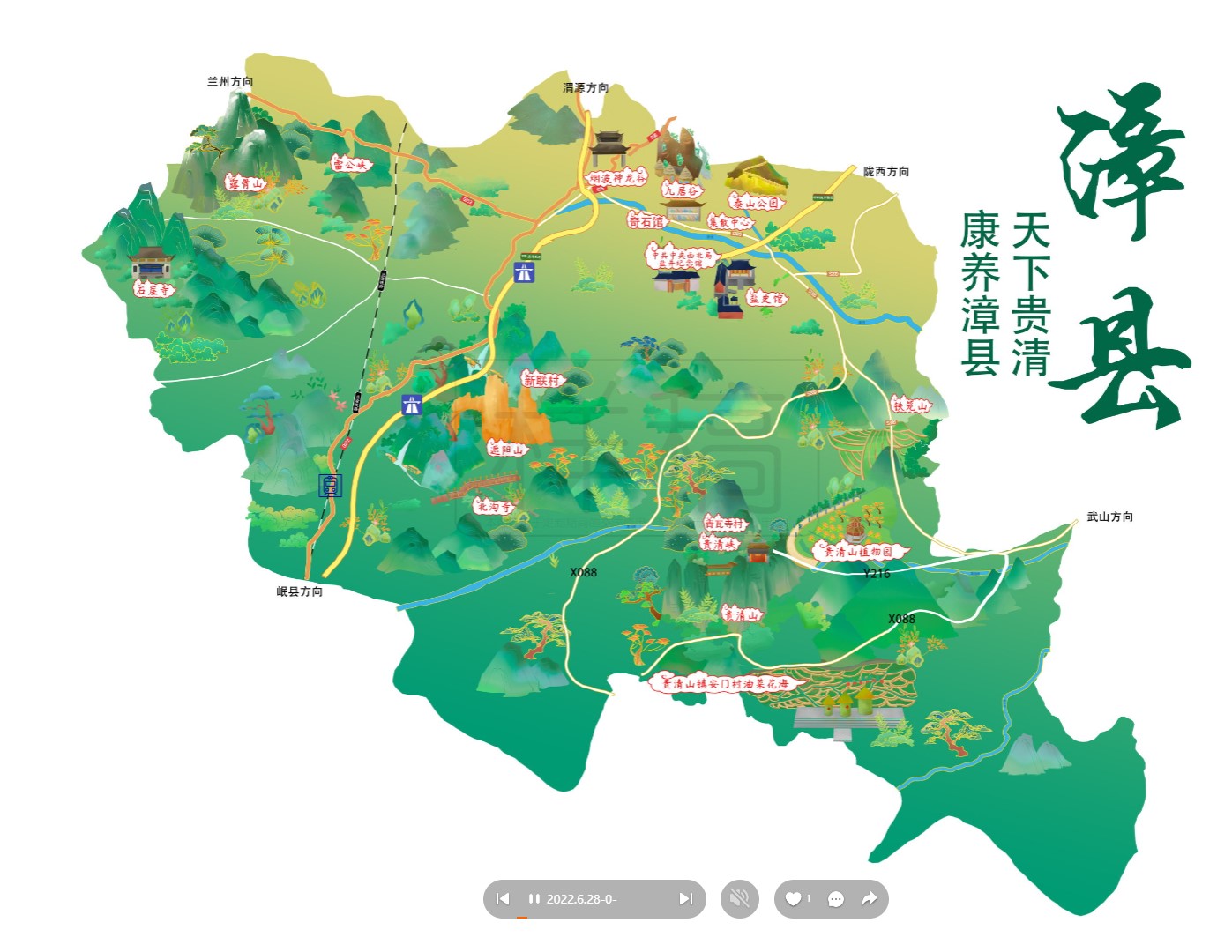 五通桥漳县手绘地图